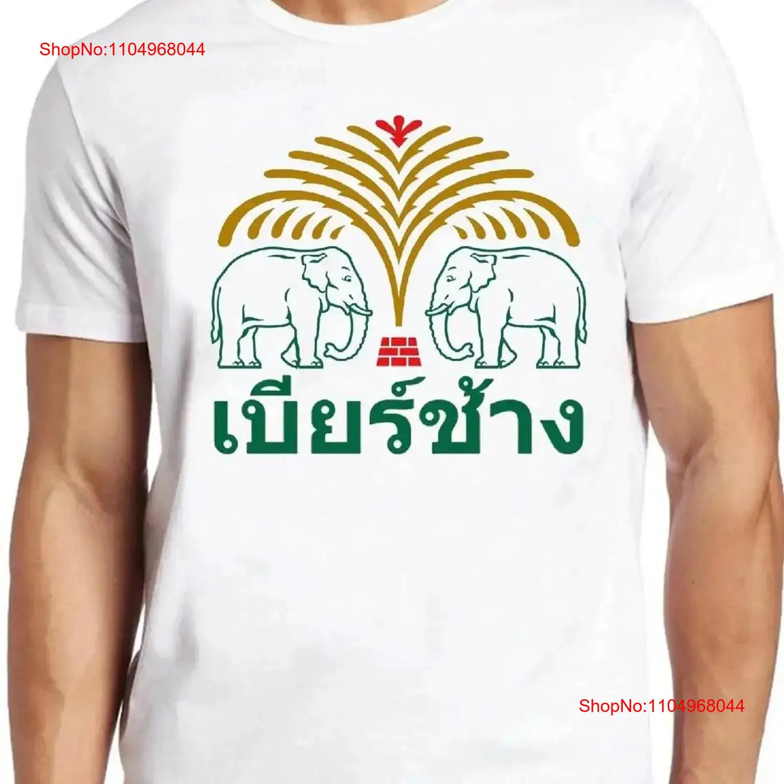 Chang Beer T Shirt Bangkok Tha - Mens Fashion Bangkok บทวิจารณ์และราคา