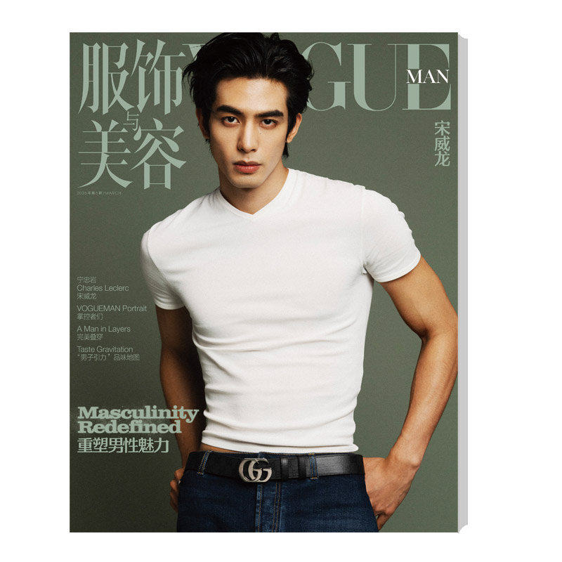 Song Weilong Magazine Collecti - Fashion Men Vogue บทวิจารณ์และราคา